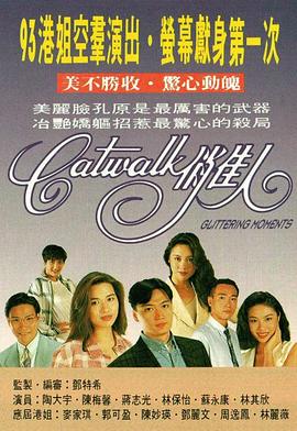 CATWALKμ˹