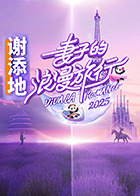 ӵ2025
