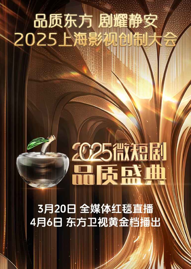 2025΢̾Ʒʢ