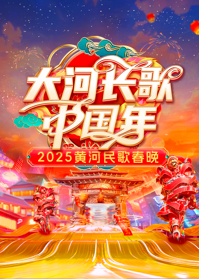 2025ƺ贺