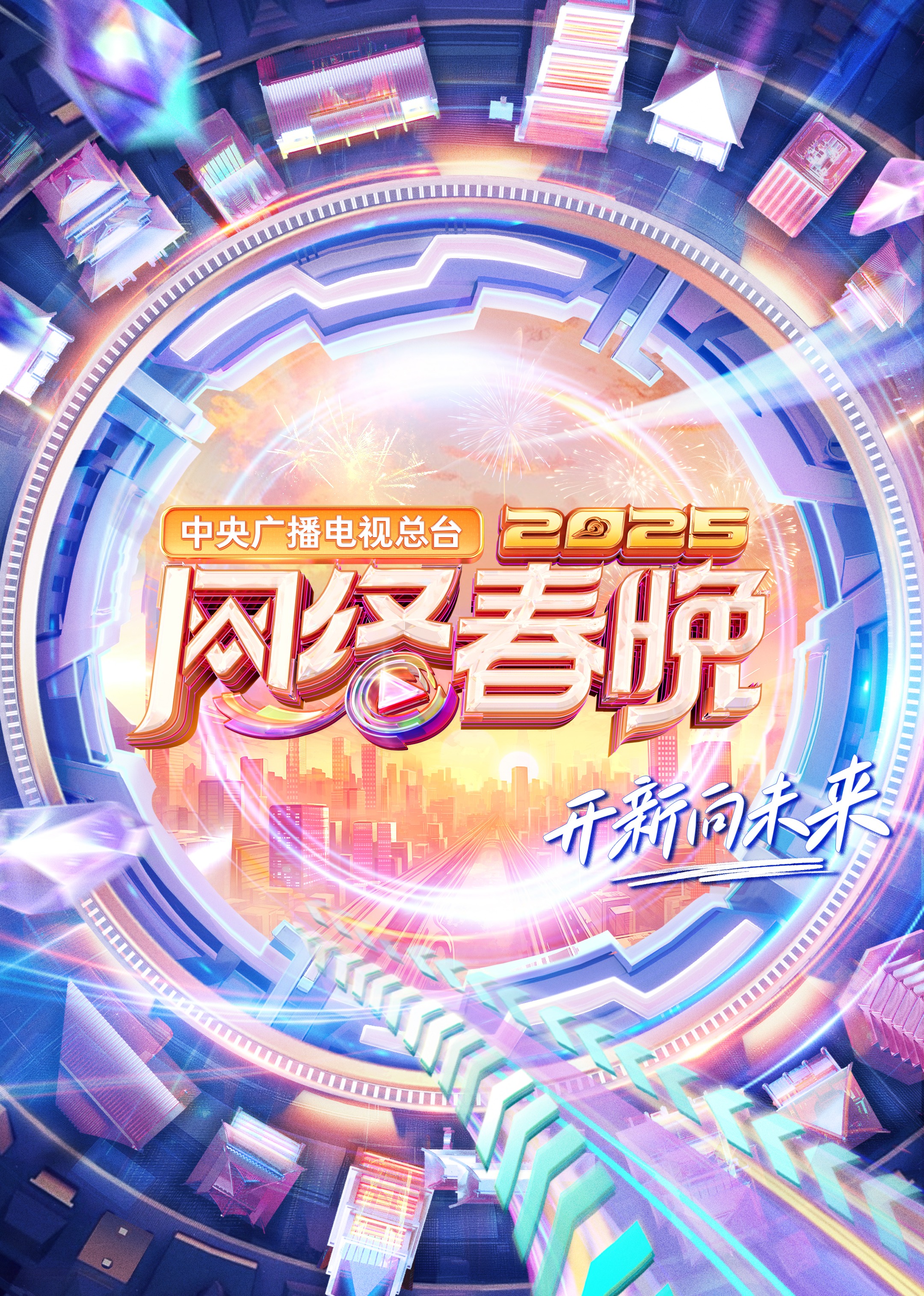 㲥̨2025紺