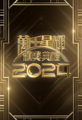 ǧǻ԰佱2024