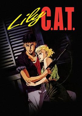 è C.A.T.